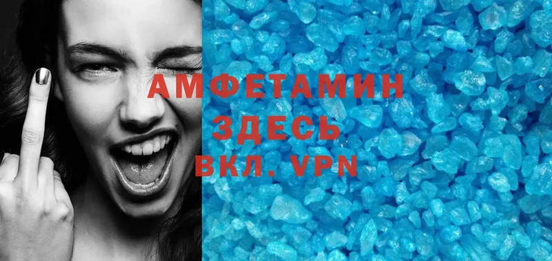 где найти   Новотроицк  Amphetamine Premium 