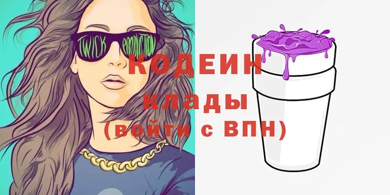 omg ССЫЛКА  как найти закладки  Новотроицк  Кодеиновый сироп Lean напиток Lean (лин) 