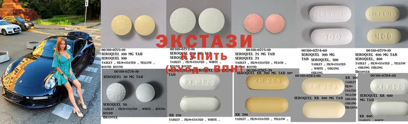 продажа наркотиков  Новотроицк  Ecstasy DUBAI 