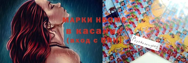 Наркотические марки 1,5мг  цены наркотик  Новотроицк 